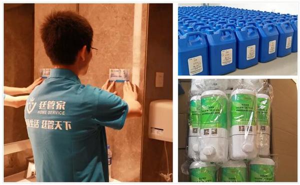 公共衛(wèi)生間的清潔、日化用品的提供